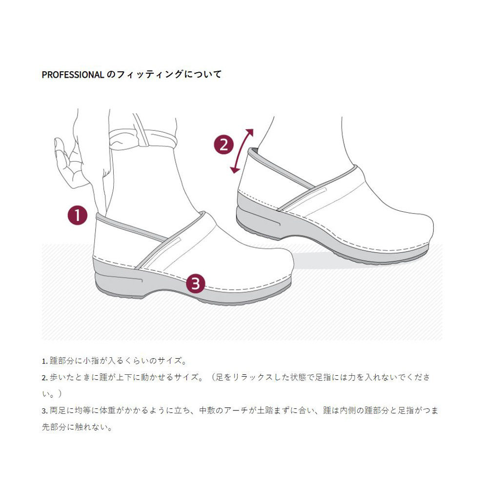 DANSKO|ダンスコ|PROFESSIONAL|プロフェッショナル DANSKO|ダンスコ|PROFESSIONAL|プロフェッショナル
