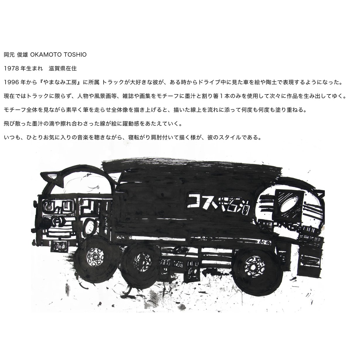 PR-y×macromauro PICTURE TOTO MINI | The Store