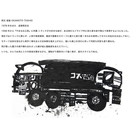 PR-y×macromauro KAOS SMALL
