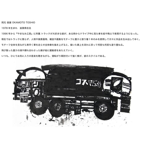PR-y×macromauro PICTURE TOTO L