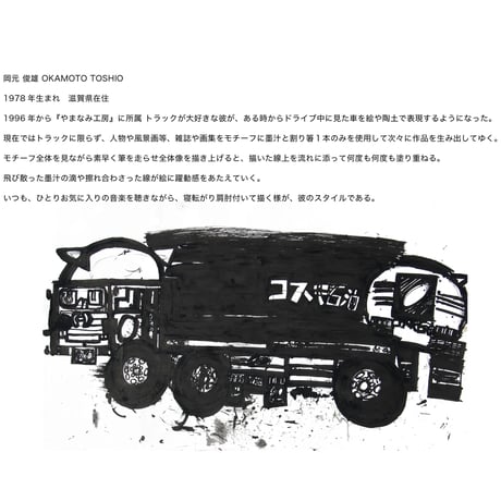 PR-y×macromauro PICTURE TOTO M
