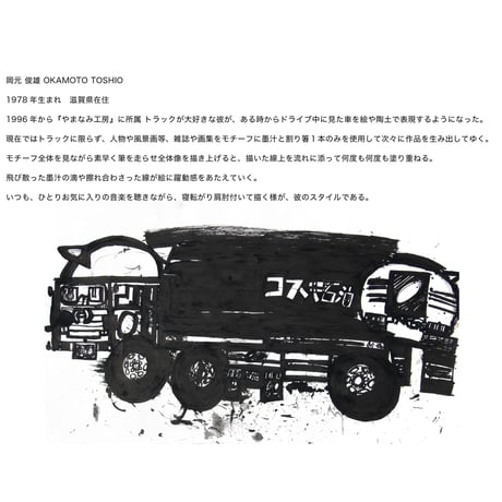 PR-y×macromauro　KAOS