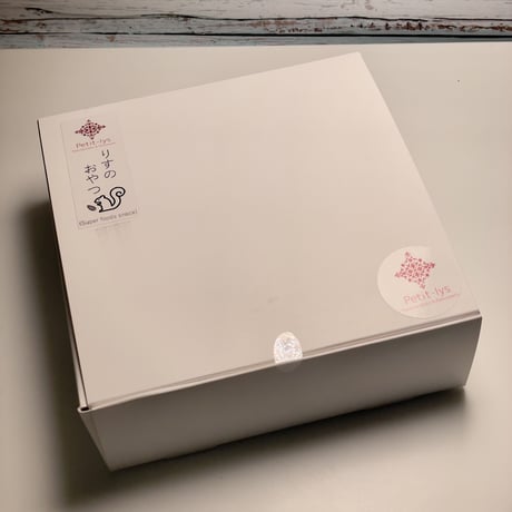 りすのおやつポーション（小分けパック）12p