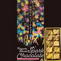 【花火を食べる】長岡花火スパークチョコレート