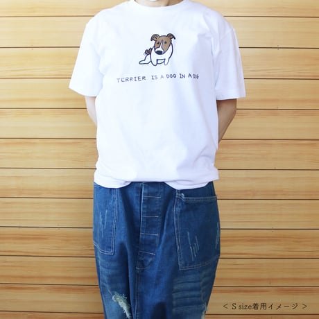 テリアは犬の中の犬　Tシャツ