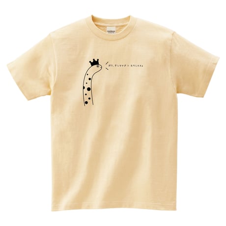 ボク、チンアナゴ　Tシャツ