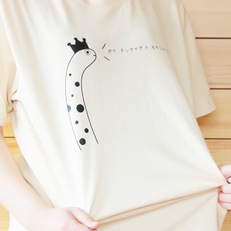 ボク、チンアナゴ　Tシャツ