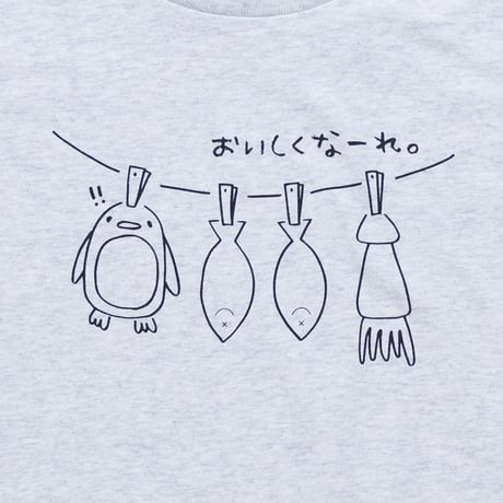 おいしくなーれ　Tシャツ