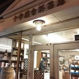 函館十字屋珈琲