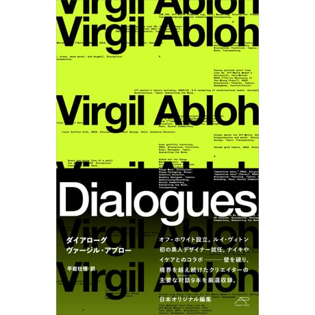 Off-White マフラー ストール 大判 ダイアログ ヴァージルアブロー