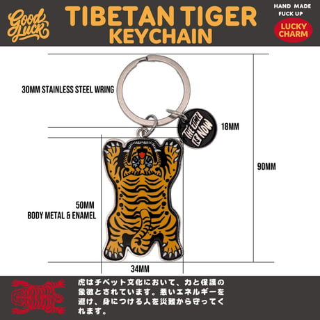 TIBETAN TIGER KEYCHAIN