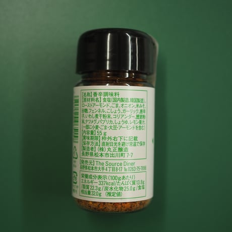THE SPICE「NATURAL」