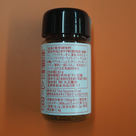 THE SPICE「SPICY」