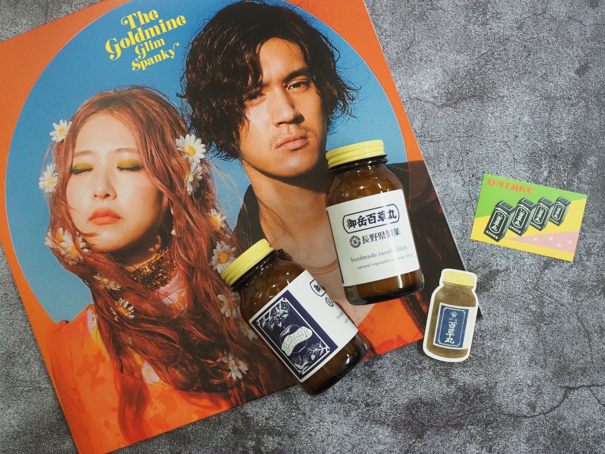 GLIM SPANKY 焦燥LP 限定300枚7インチ 焦燥 / MOVE OVER アナログ盤