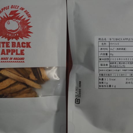 BITE BACK APPLE "SNAP"