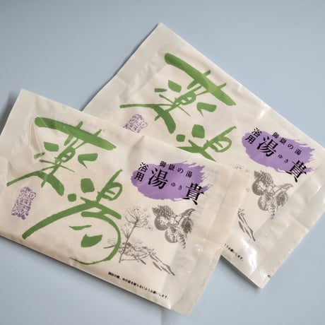 御嶽の湯　浴用湯貴