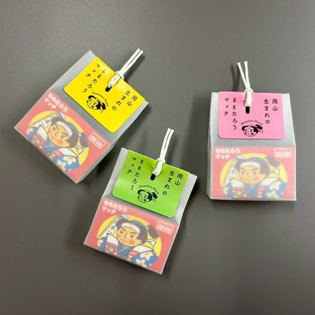 ももたろう スペシャリティマッチ