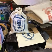 百草丸巾着