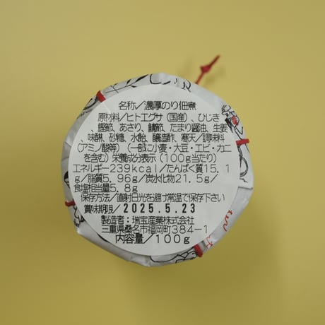 もうすぐ食べれるわ