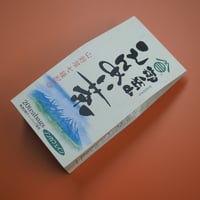 御岳山えんめい茶