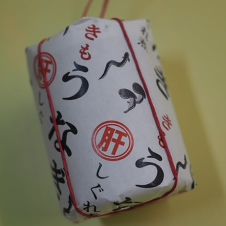 瑞宝うなぎ肝しぐれ煮