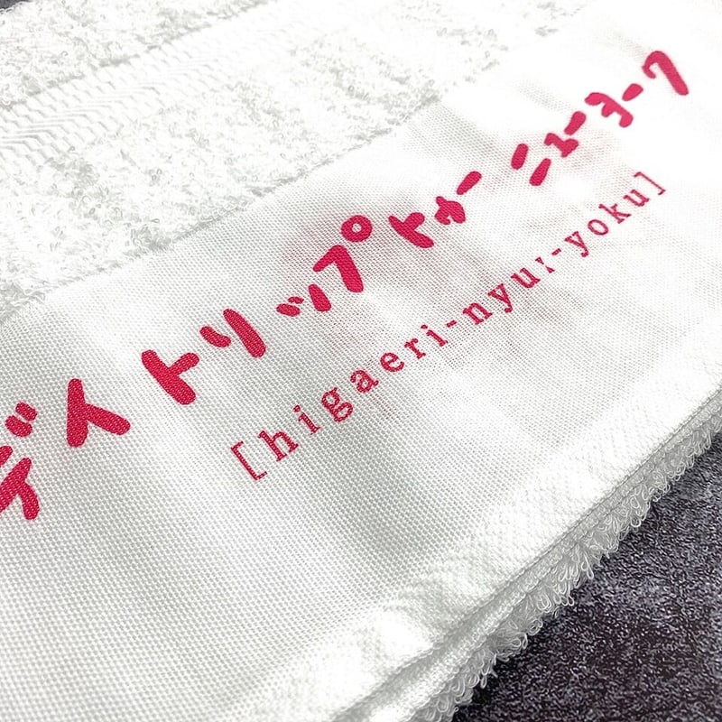 Senshu Towels – POJ Studio