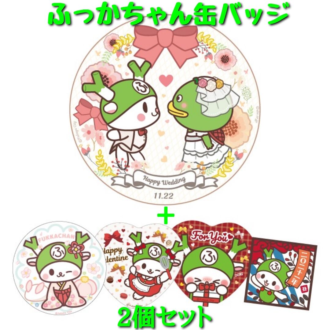 ☆ふっかちゃん缶バッジ / カパルコラボ+α | 深谷のふっか屋ノール