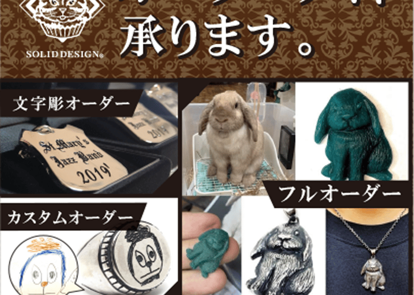 Kさん専用　ハンティングトロフィー SOLID DESIGN SDr-062 ハンティングトロフィーシリーズ 【指貫猫