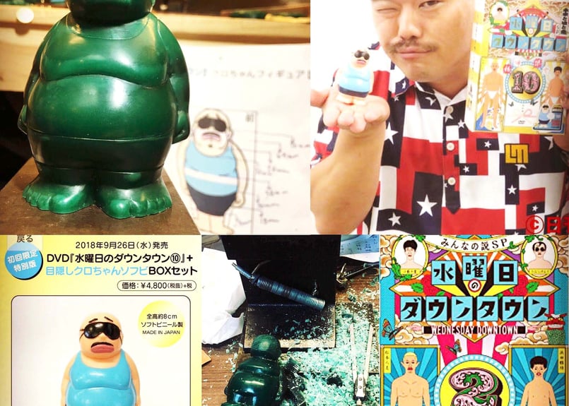 目隠しクロちゃん 目隠しクロちゃん