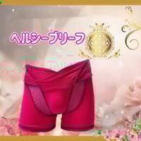 ヘルシーブリーフ　Mサイズ　１枚