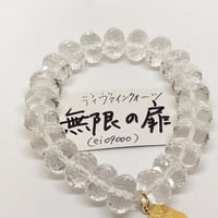 yaVan de Ashtarディバインクオーツブレスレット　"無限の扉”