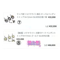 ⑧メテオライト　太陽モチーフペンダントトップ19×17mm