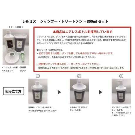 【Le Lumiss】 レルミス  モイスチャー トリートメント 800g　※専用ポンプセット付き [MT]