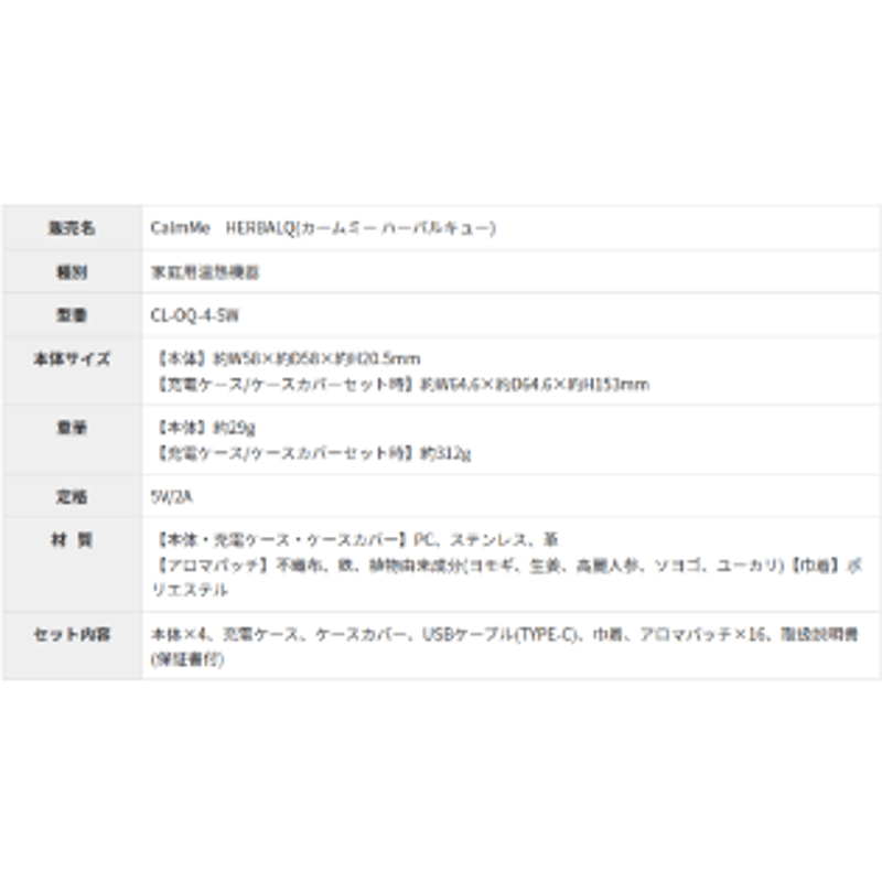 CalmMe】 HERBALQ ハーバルキュー | WILLA