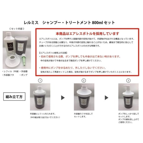 【Le Lumiss】 レルミス  モイスチャー シャンプー 800ml　※専用ポンプセット付き [MS]