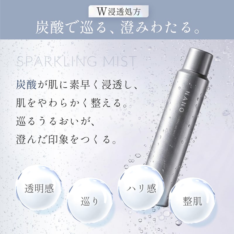 LUREAQU】LUREAQU NANO SPARKLING MIST ルリーク ナノ スパ