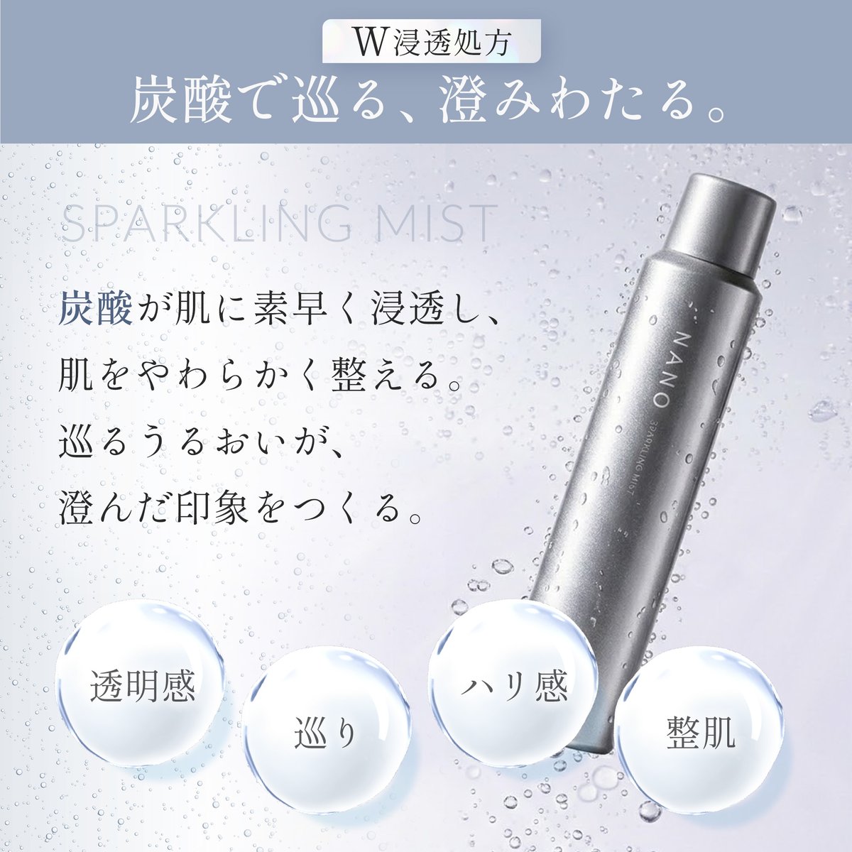 LUREAQU】LUREAQU NANO SPARKLING MIST ルリーク ナノ スパ
