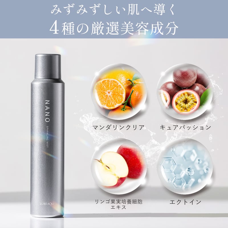 LUREAQU】LUREAQU NANO SPARKLING MIST ルリーク ナノ スパ