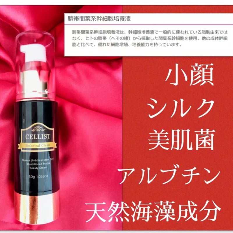 【アンチエイジング】エクソソームクリーム30g アンチエイジング】エクソソームクリーム30g