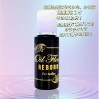 無いと不安に(。>д<)水素イオン生美容液オイルフルールREBORN！