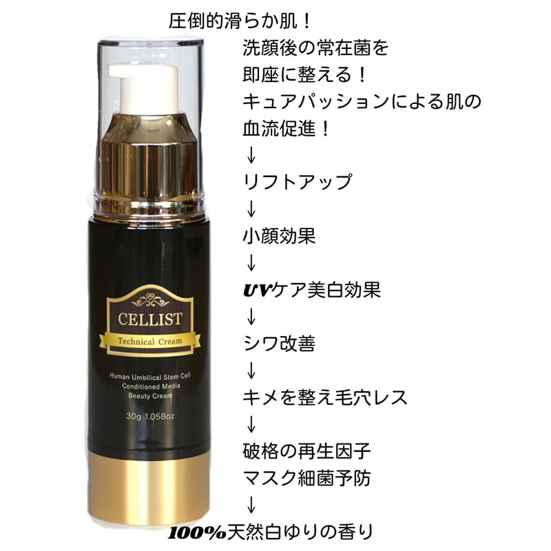 【アンチエイジング】エクソソームクリーム30g アンチエイジング】エクソソームクリーム30g