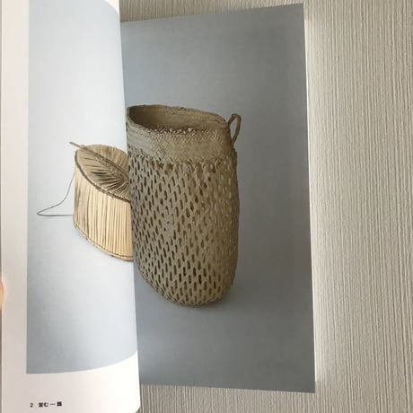 アマゾンの民具
