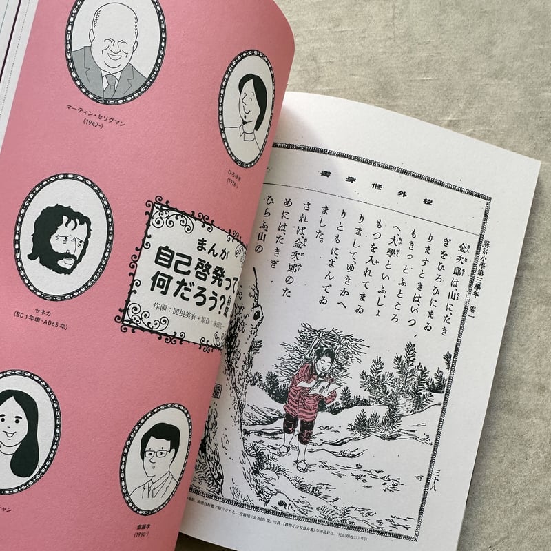 Spectator 51号 / 特集： 自己啓発のひみつ | archipelago