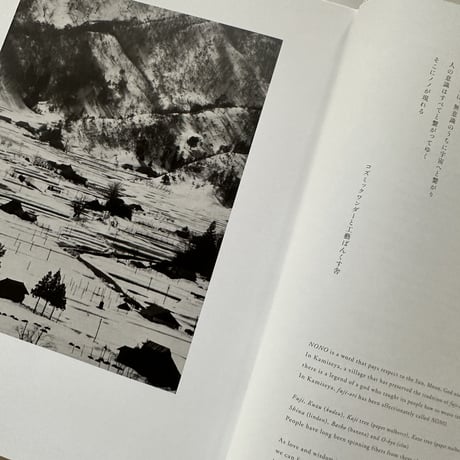 ノノ かみと布の原郷/コズミックワンダーと工藝ぱんくす舎