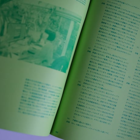 NEUTRAL COLORS別冊 ほんとの本の話をしよう #2