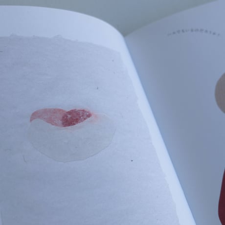 DO INSECTS PLAY? /  Johanna Tagada