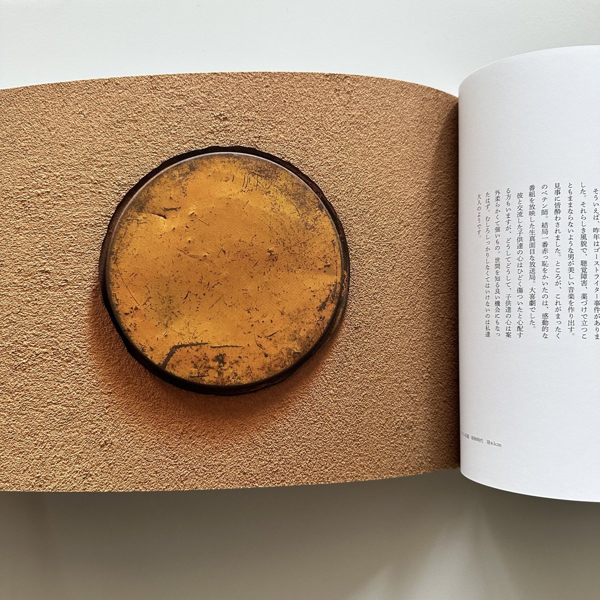 古道具坂田 坂田和實 取扱い品 香炉 大理石 オブジェ プリミティブ