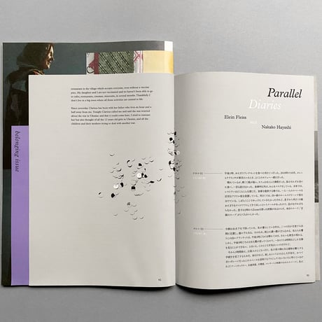 here and there vol.15  belonging issue