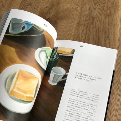 家族と一年誌「家族」第二号
