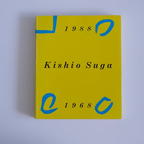 KISHIO SUGA 1988–1968／  Kishio Suga
